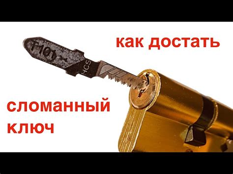 Обратитесь к профессионалам, если ключ не удаётся вытащить самостоятельно