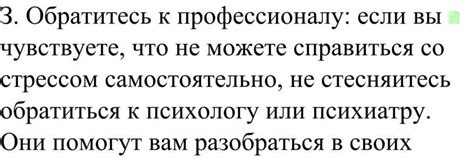 Обратитесь к профессионалу для поддержки