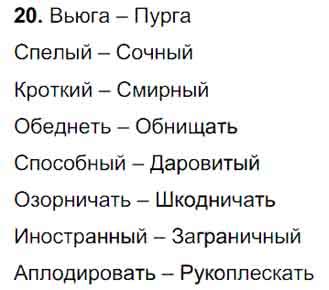 Обратитесь к словарю и онлайн-ресурсам