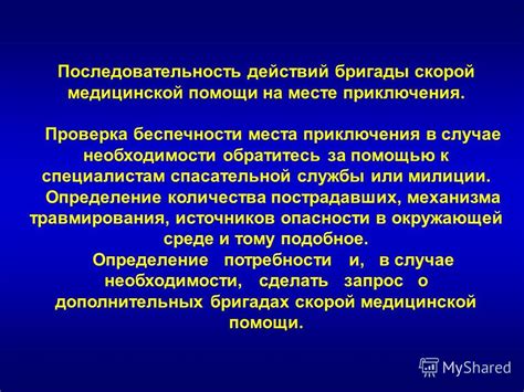 Обратитесь к специалистам в случае необходимости