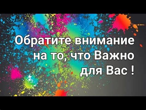 Обратите внимание на подсказки и сигналы наушников