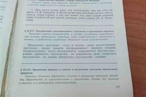 Обратите внимание на правила слитного написания сложных слов с приставкой "пи"