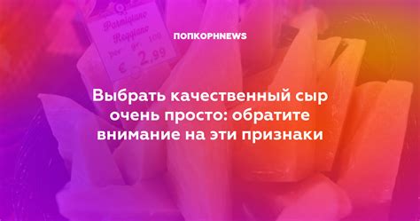 Обратите внимание на признаки качества