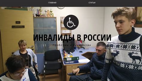 Обратите внимание на проблемы и неудобства в повседневной жизни