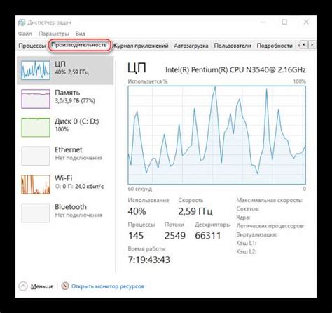 Обратите внимание на процессор и его энергопотребление