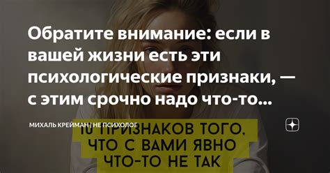 Обратите внимание на психологические характеристики