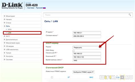 Обратите внимание на DHCP-сервер