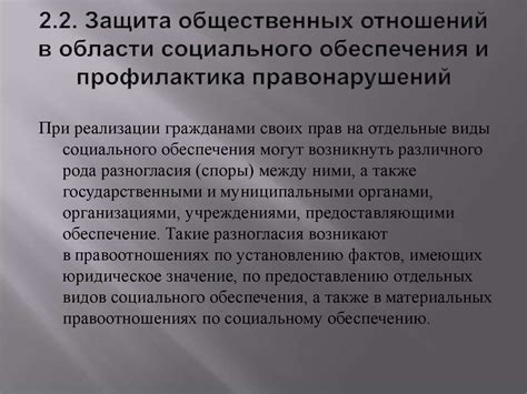 Обратиться к юристу или специалисту в области социального обеспечения