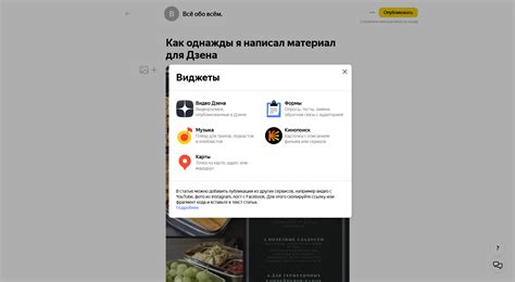 Обратная связь с разработчиками Яндекс Дзен