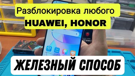 Обратное восстановление аккаунта Honor