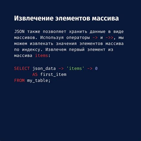 Обратное преобразование данных из JSON