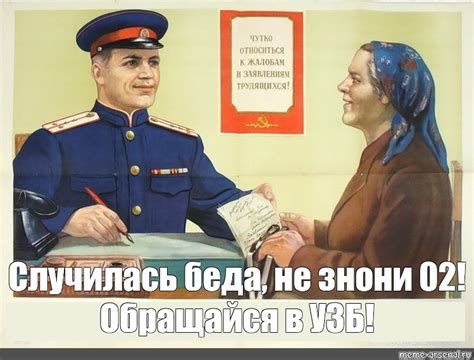 Обращайся в полицию!