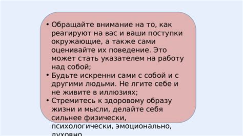 Обращайте внимание на окружающие объекты