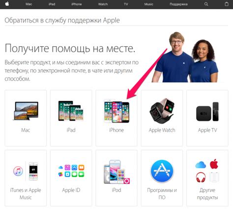 Обращение в авторизованный сервисный центр Apple