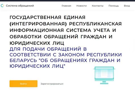 Обращение в государственные организации