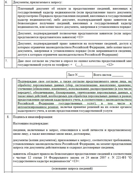 Обращение в кадастровую палату для оформления бани на учет