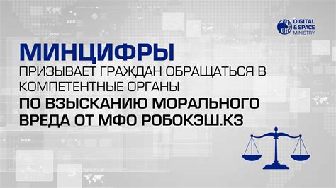 Обращение в компетентные органы для проведения проверки