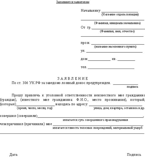 Обращение в местные органы полиции