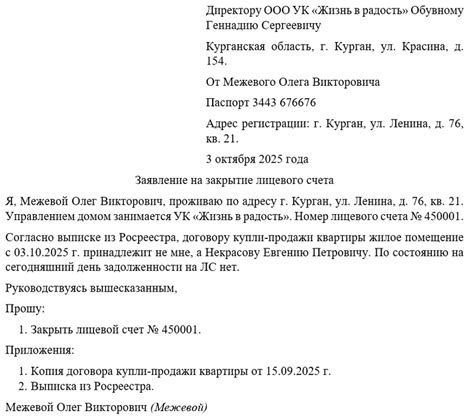 Обращение в офис по адресу г. Брест для узнавания лицевого счета