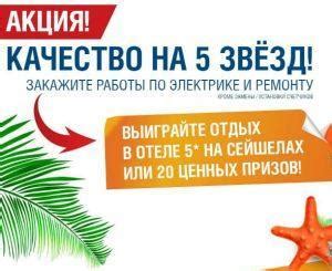 Обращение в офис Promo Мосэнергосбыт