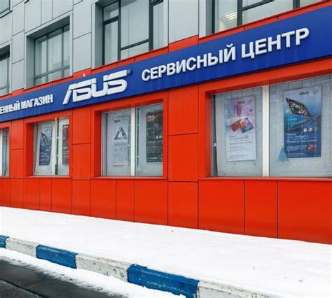 Обращение в сервисный центр Asus