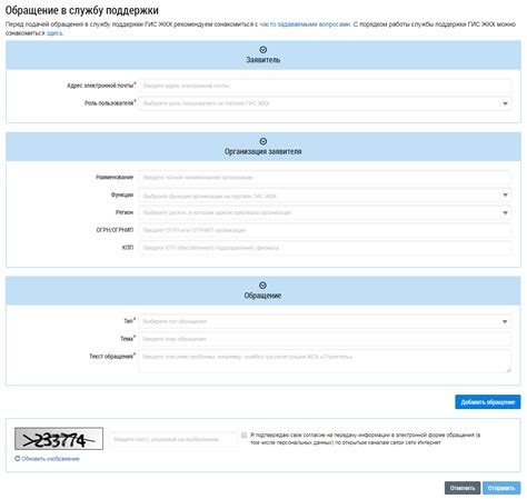 Обращение в службу поддержки Йота