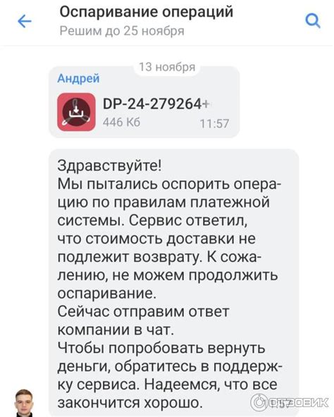 Обращение в службу поддержки банка