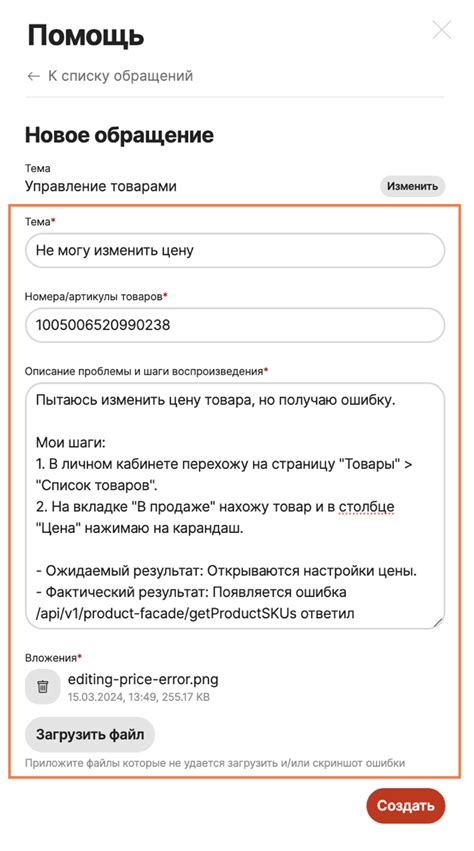 Обращение в службу поддержки для удаления аккаунта