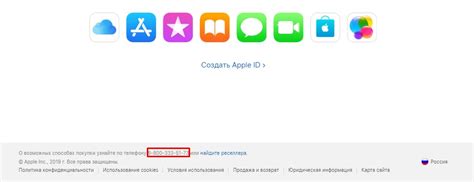 Обращение в службу поддержки Apple для восстановления пароля