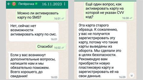 Обращение в службу поддержки WhatsApp