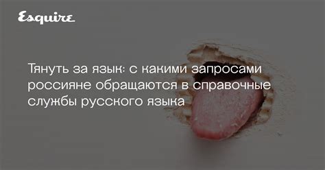 Обращение в справочные службы