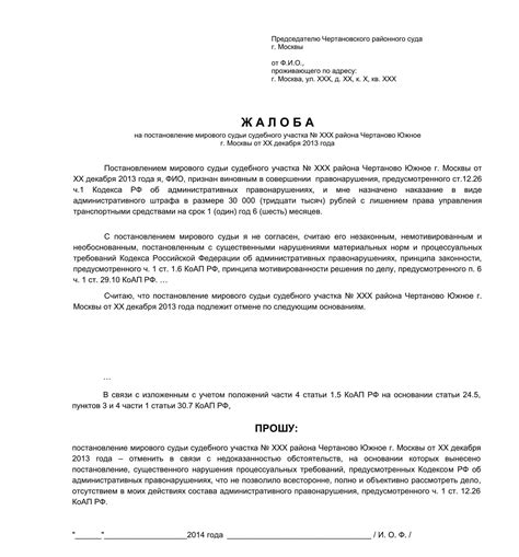 Обращение в суд для рассмотрения дела и принятия решения о регистрации ребенка на иждивении отца