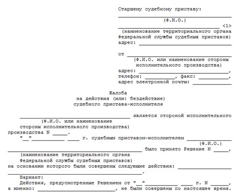 Обращение в суд или исполнительную службу