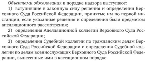 Обращение в суд и возможные последствия