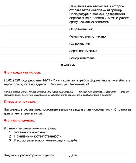 Обращение в суд и получение информации