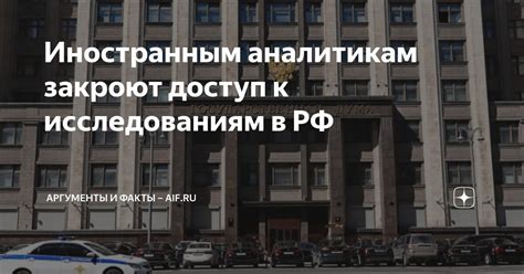 Обращение к аналитикам и специалистам