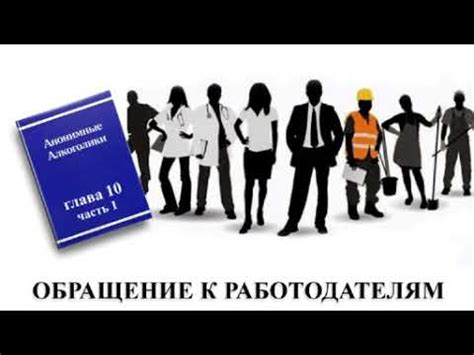 Обращение к бывшим работодателям: какие лица могут поделиться ценными сведениями?