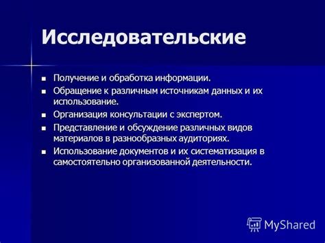 Обращение к источникам информации о Гинзбургах