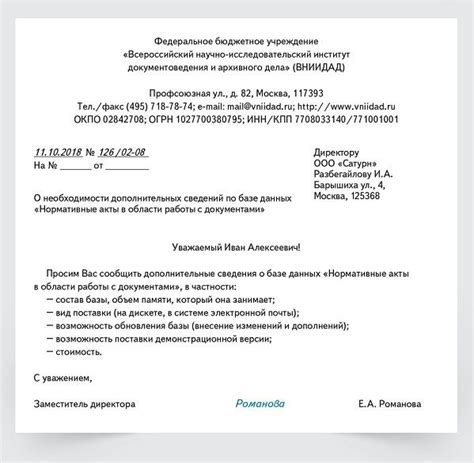 Обращение к кинологическим организациям для подтверждения титулов