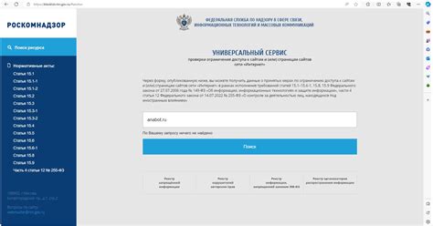 Обращение к официальным представителям