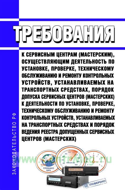 Обращение к профессиональным сервисным центрам