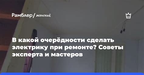 Обращение к электрику при необходимости