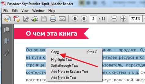 Обрезка и сохранение PDF: удобные приемы и инструкции