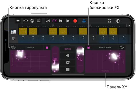 Обрезка песни в GarageBand на iPhone