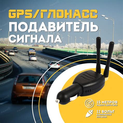 Обрывы сигнала GPS