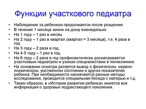 Обследование и диагностика: ключевые принципы работы педиатра