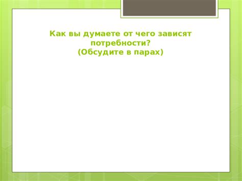 Обсудите свои потребности с работодателем