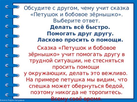 Обсудите с другом