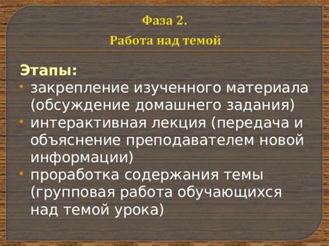 Обсуждение домашнего задания с преподавателем