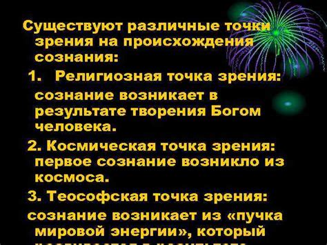 Обсуждение и различные точки зрения на вопрос о результатах